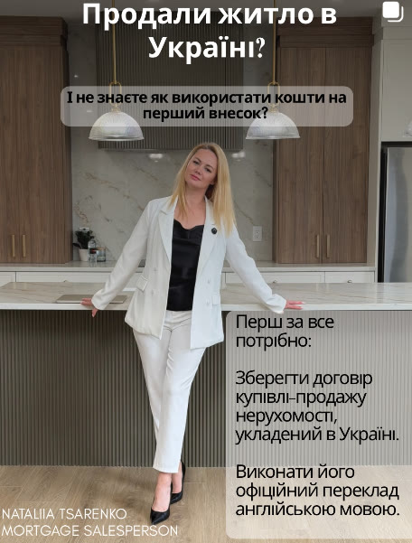 Sold your home in Ukraine? Here's how to put those funds toward your down payment.